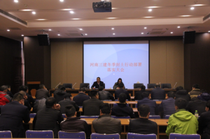 落實上級精神，打贏藍天保衛戰