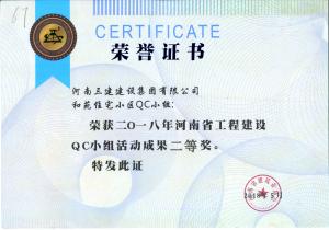 和苑住宅小區(qū)及審判庭—南樓、北樓、地下室工程