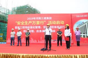 集團(tuán)公司舉辦2019年“安全生產(chǎn)萬里行”活動啟動暨施工現(xiàn)場標(biāo)準(zhǔn)化管理、雙重預(yù)防體系運行、揚塵治理、應(yīng)急演練觀摩會！