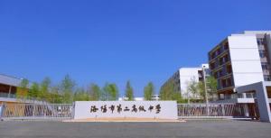 洛陽市豐李學校（洛陽市第二高級中學）揭牌！